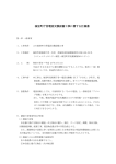 城里町庁舎電話交換設備工事に関する仕様書