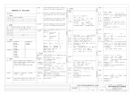 野中建築設計事務所