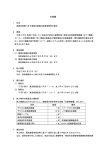 仕様書 - 独立行政法人 郵便貯金・簡易生命保険管理機構