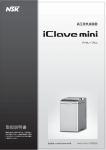 iClave mini