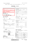 高周波凝固子 DC2312