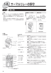 保守点検マニュアル・パーツリストPDF冊子②