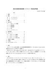 SCU取扱説明書(PDF 1.2MB)