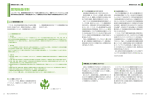 ニコン CSR 報告書 2010 PDF 詳細版