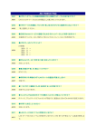 WANアクセスシステム FAQ