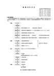 執筆の手引き - 日本ばね学会