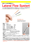 Lateral Flow System