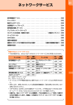 取扱説明書 F884iES