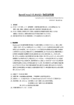 BandCross3 EURUSD 取扱説明書