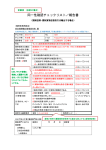 同一性確認チェックリスト／報告書