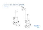 Keeler 社製圧平眼圧計 (D-KAT)