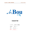 i.Bou-GHS(日文版)取扱説明書のダウンロード