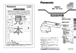 取扱説明書[EW3108] (3.57 MB/PDF)