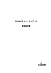 SH1508ATB スイッチングハブ 取扱説明書