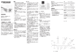 dbk+5取扱説明書