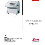 ライカ CM3050S