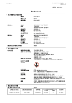 SDS - 医学生物学研究所