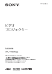 本機を設置する