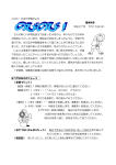 こばと・ひばり学級だより 夏休み号 平成27年 7月15日（水） 3人の新しい