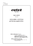 キュート（Cuteシリーズ）