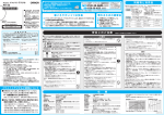 取扱説明書（865.18KB）