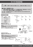 MS-CW04取扱説明書