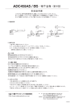 ADC450AS / BS：物干金物（壁付型）