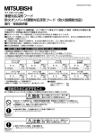 薄壁対応深形フード 防火ダンパー付薄壁対応深形フード〈防火設備該当品〉