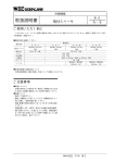 取扱説明書