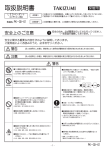 取扱説明書