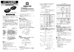 BWFシリーズ( マーク対応品) 取扱説明書