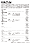 イノンストロボ - 光ケーブル対応表 光ケーブル類 ストロボ