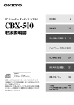 CBX-500