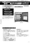 取扱説明書｜屋外用 地上デジタル放送用ヘッドアンプ