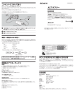 取扱説明書 - ソニー製品情報