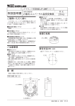 取扱説明書