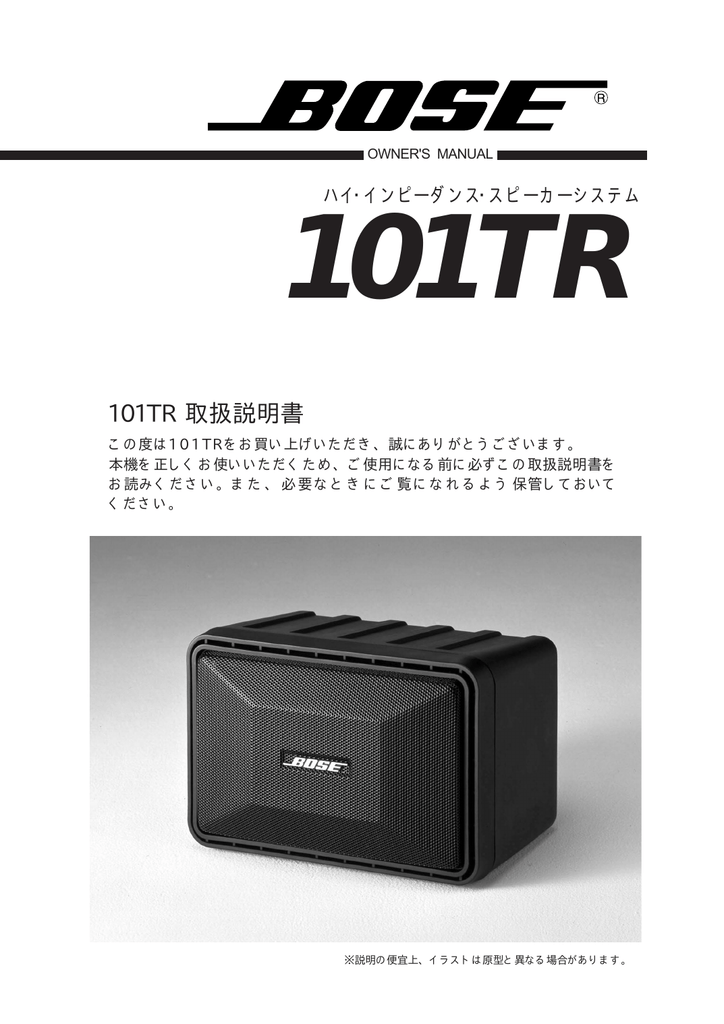 101tr 取扱説明書 101tr 取扱説明書