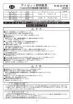 取扱説明 - アイゼット