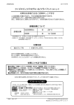 クイズマジックアカデミー8/クライアントユニット 効果的な節電