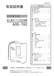 取扱説明書