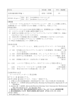 科目名 単位数・時間 学年・開講期 高度実践看護学特論 I 2単位・30時間