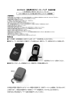 200-PDA019 自転車対応スピーカーバッグ 取扱説明書