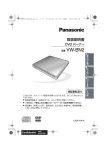 取扱説明書 - Panasonic