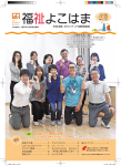 認知症への理解と支援 - 横浜市社会福祉協議会