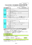 報告書の記入例（PDF形式：230KB）