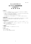 JCCRM 912 - 一般社団法人 検査医学標準物質機構【ReCCS】