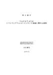 見る/開く - 北陸先端科学技術大学院大学