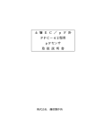 pFセンサー - 藤原製作所