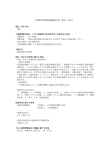 工業標準等調査審議報告書（制定・改正）