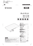 取扱説明書